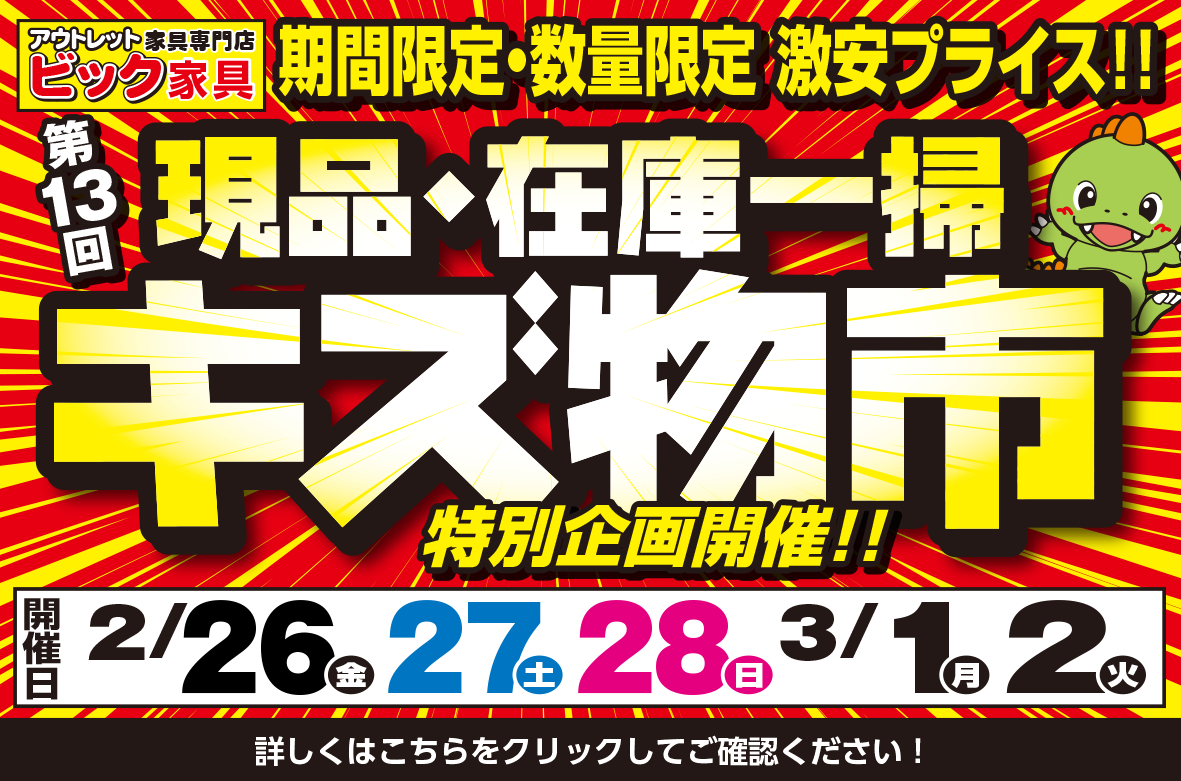 キズ物市