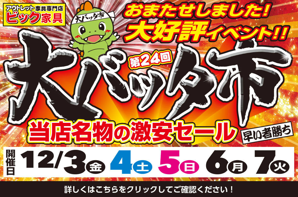 チラシpdfはこちら