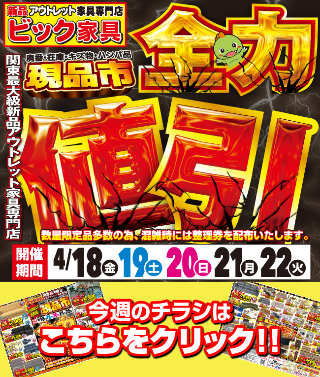 チラシpdfはこちら
