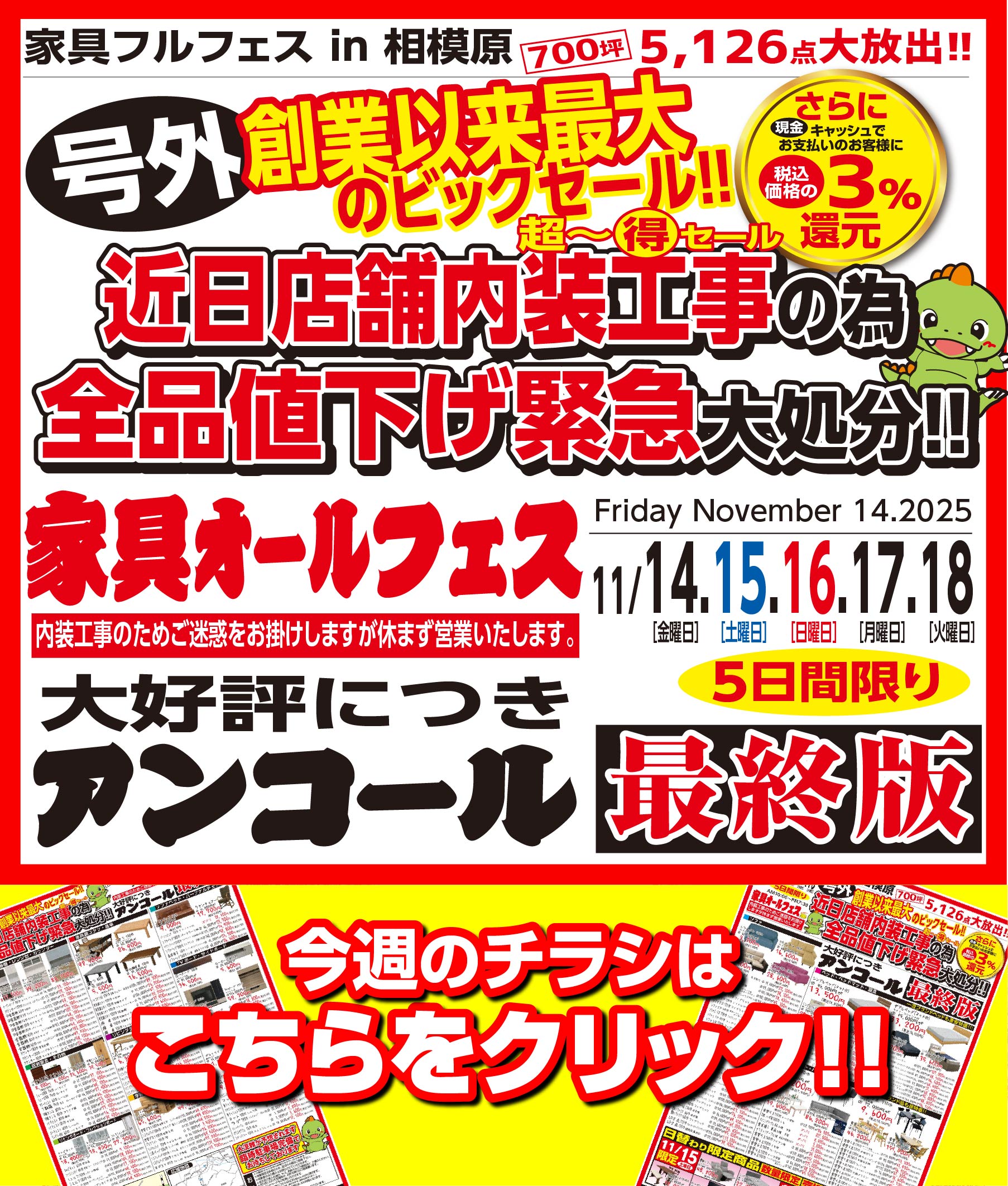 チラシpdfはこちら