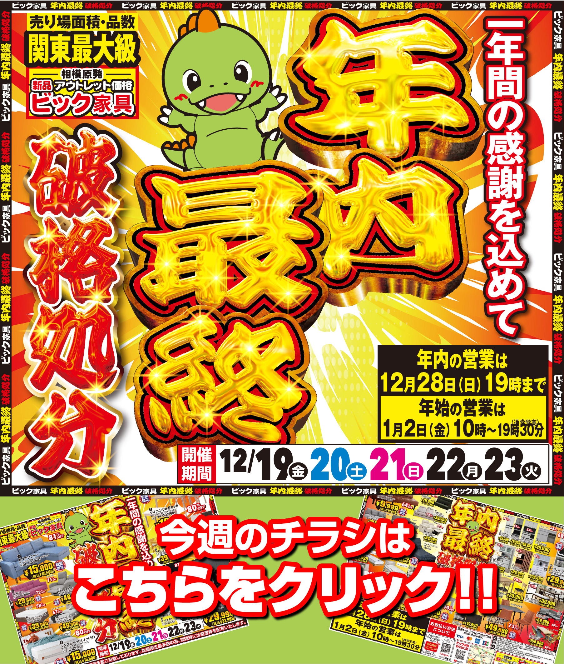 チラシpdfはこちら