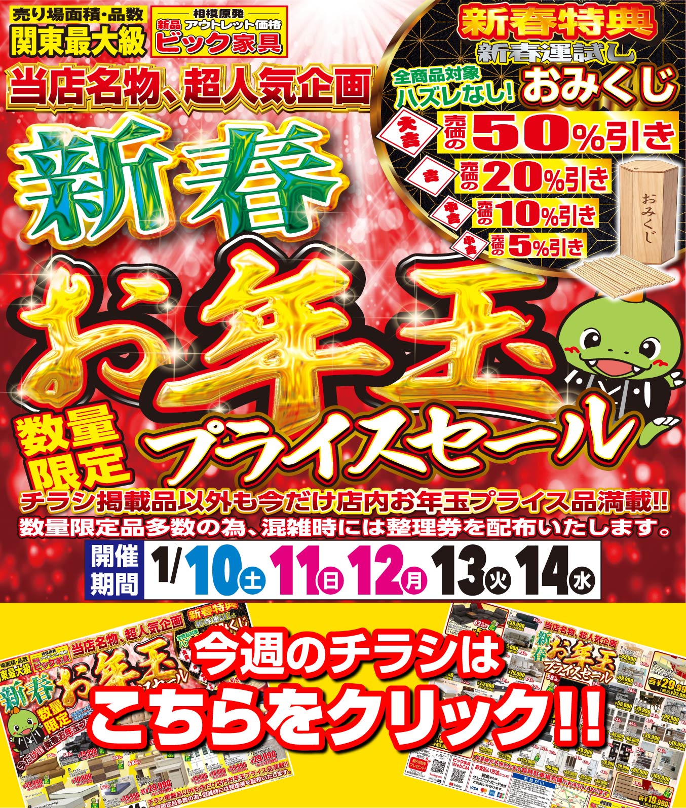 チラシpdfはこちら