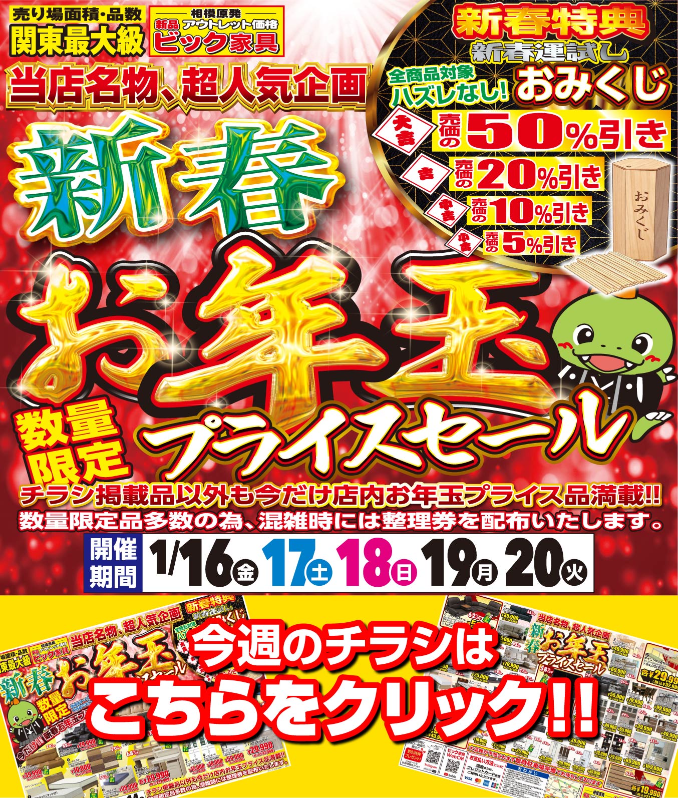 チラシpdfはこちら