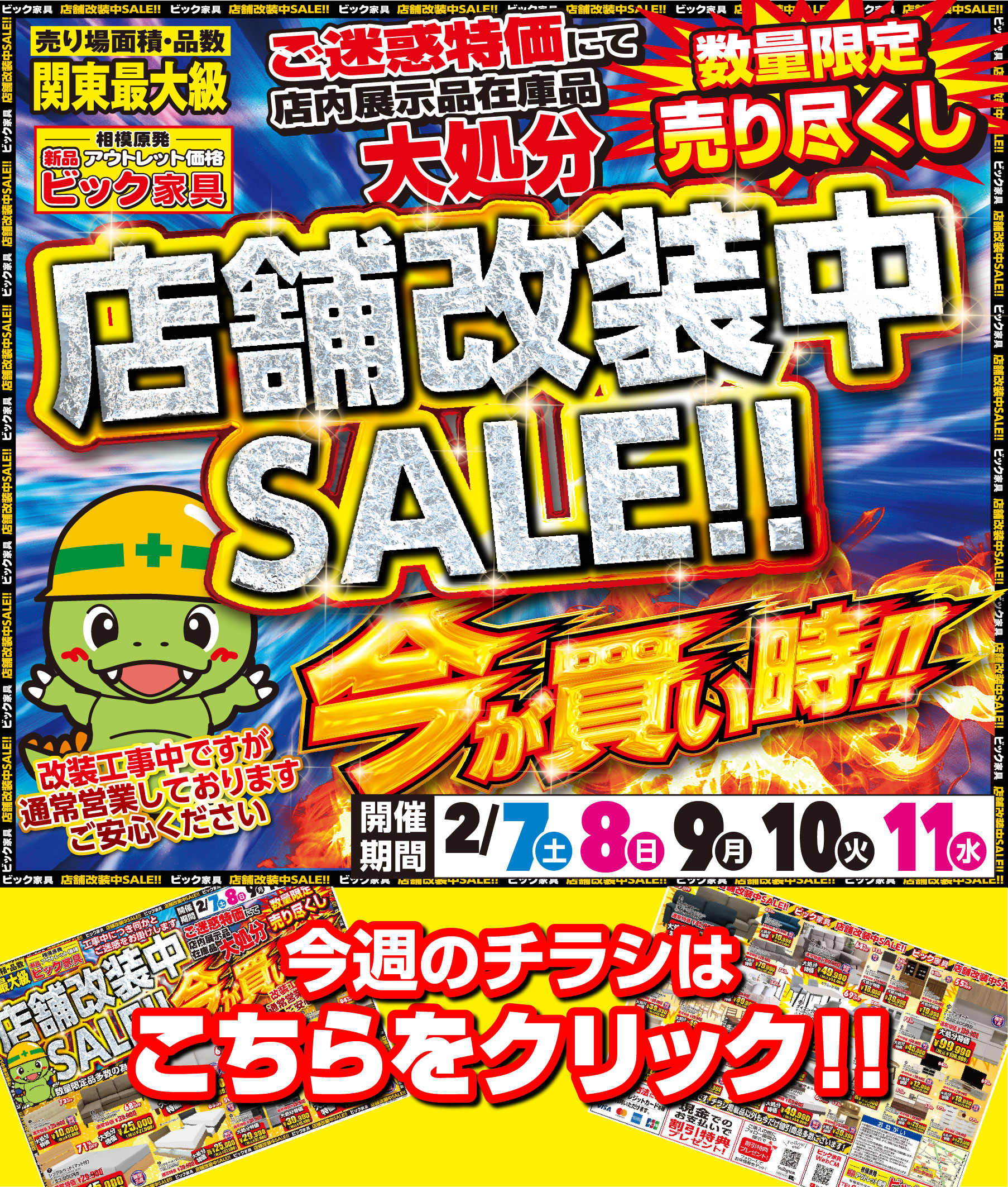 チラシpdfはこちら