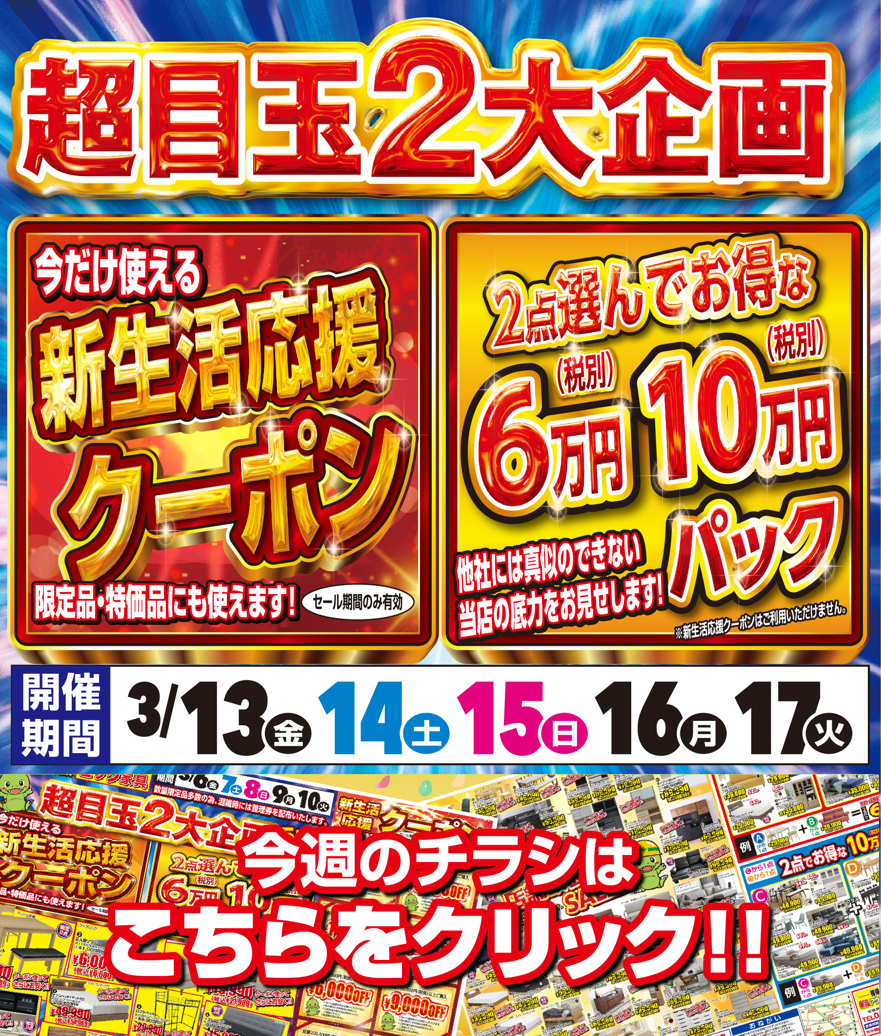 チラシpdfはこちら